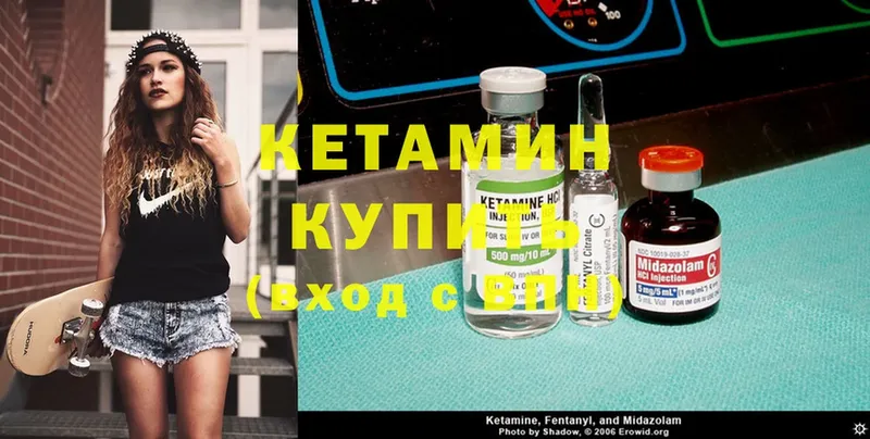 Кетамин ketamine  где купить наркоту  Власиха 