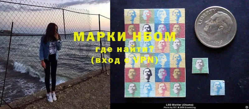 Марки NBOMe 1,5мг  Власиха 